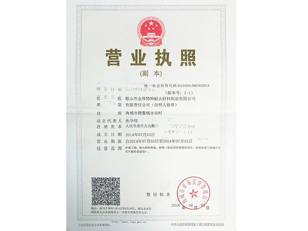 營(yíng)業(yè)執(zhí)照